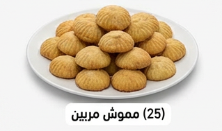 روبيان صيني